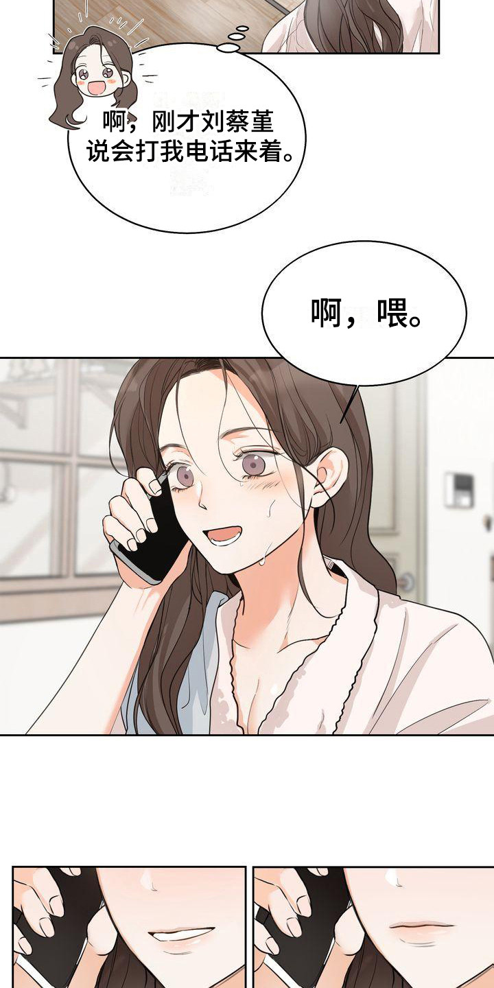 三人成众文案漫画,第26章：随心所欲5图