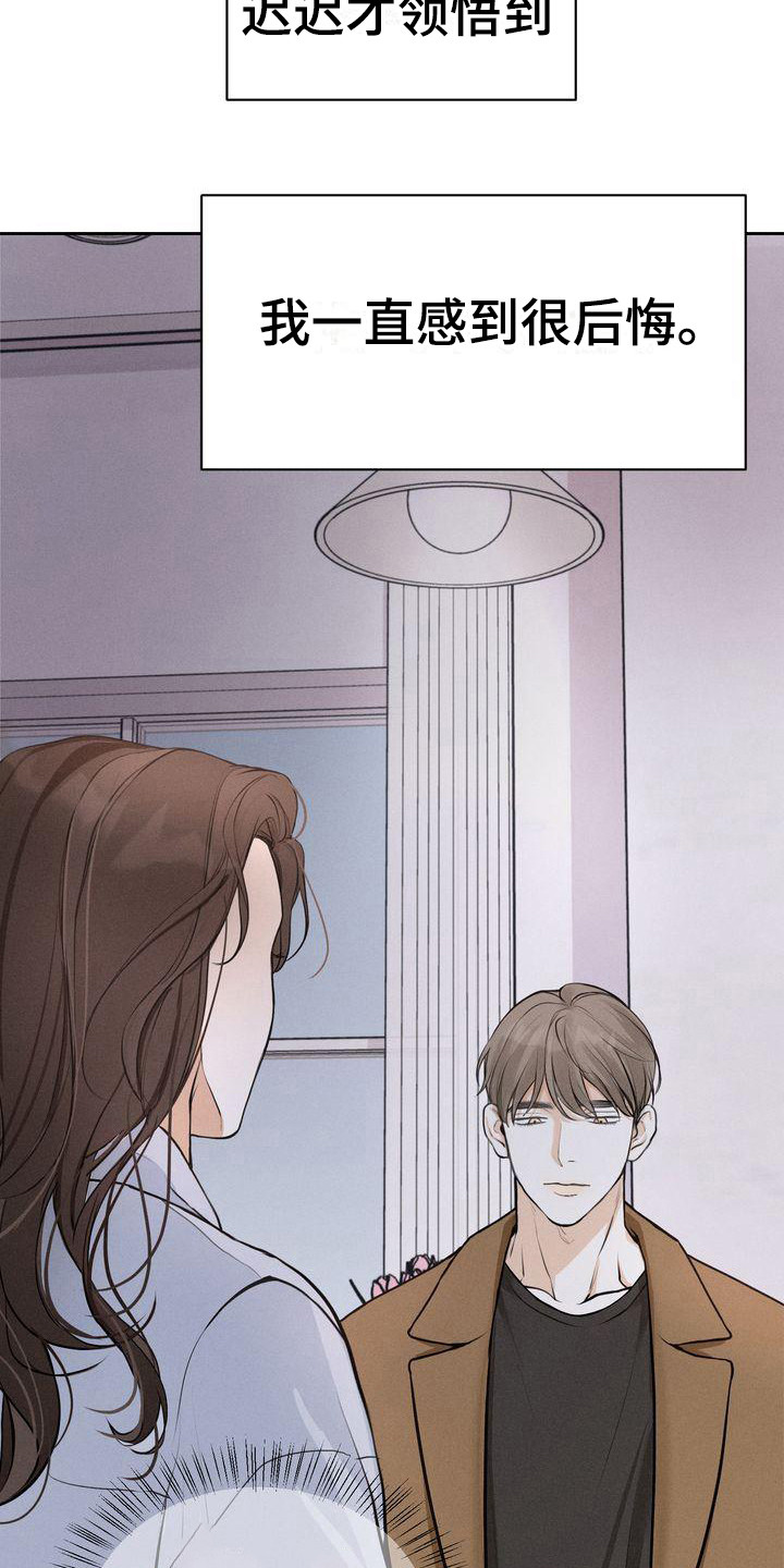 三人成众打一生肖漫画,第10章：是朋友啊4图