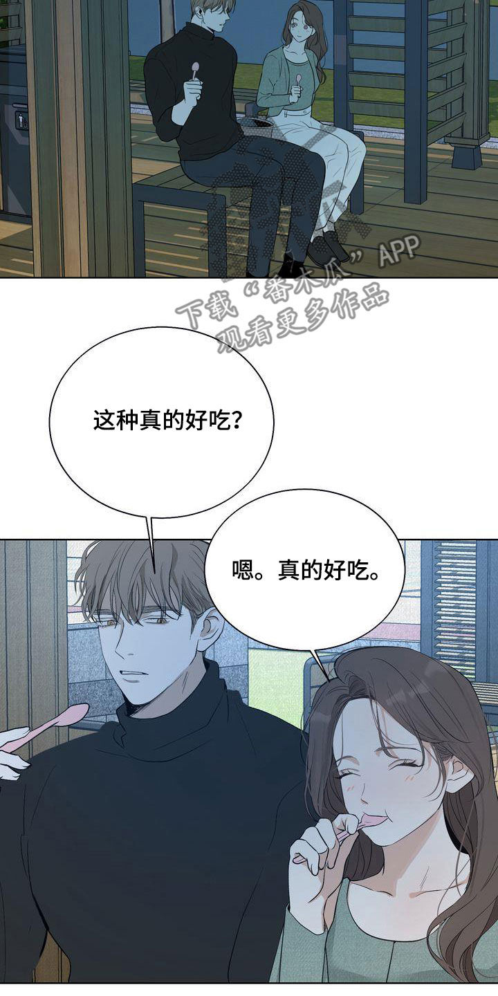 三人成众漫画,第31章：因为漂亮1图