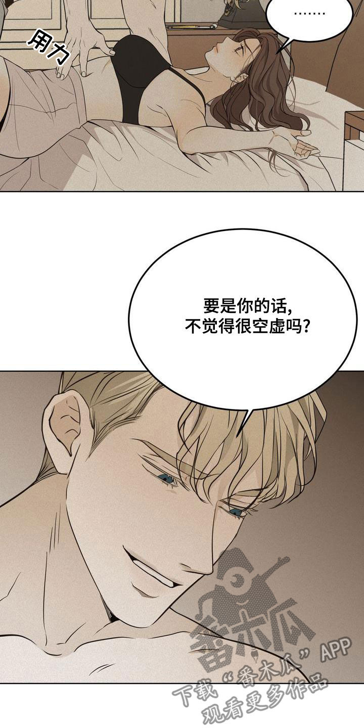 三人成众打一生肖漫画,第54章：我要回家3图