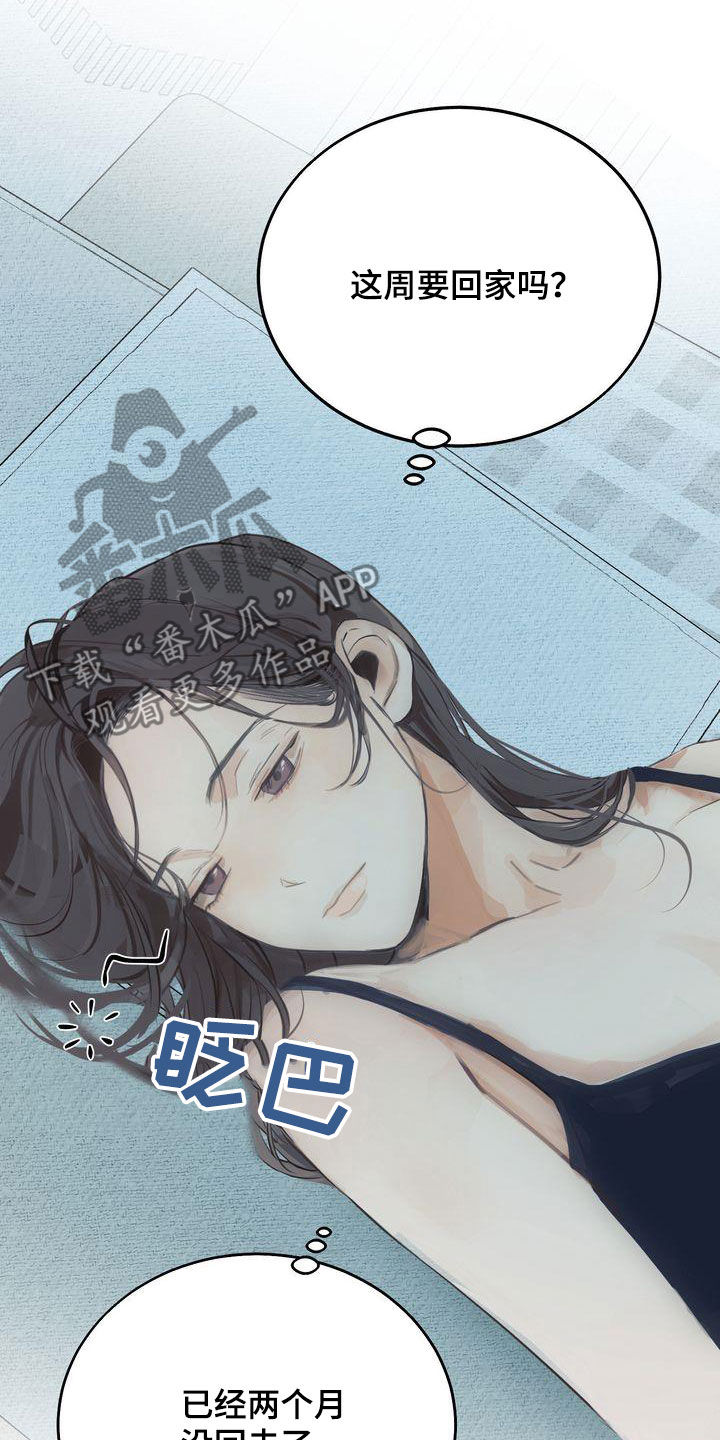 三人成众文案漫画,第30章：心气不顺4图