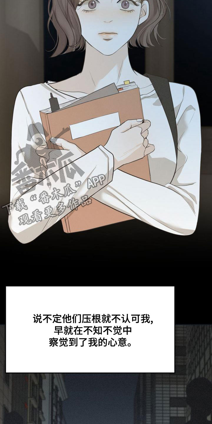 三人成众俗语漫画,第62章：回避所有人3图
