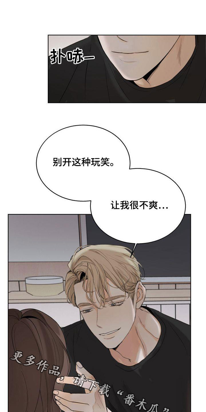 三人成虎的意思是什么漫画,第27章：别开这种玩笑3图