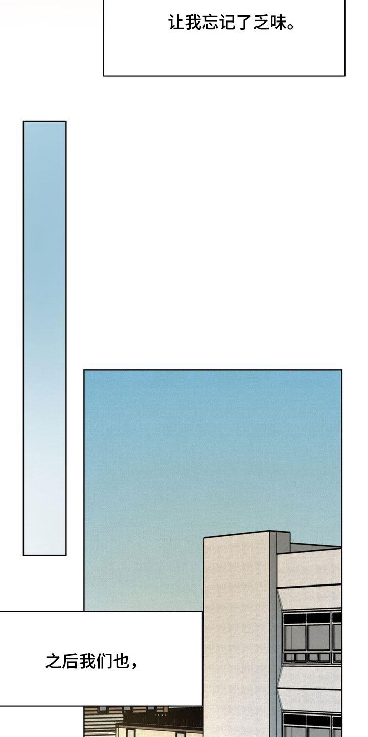 三人成众文案漫画,第32章：没能突破1图