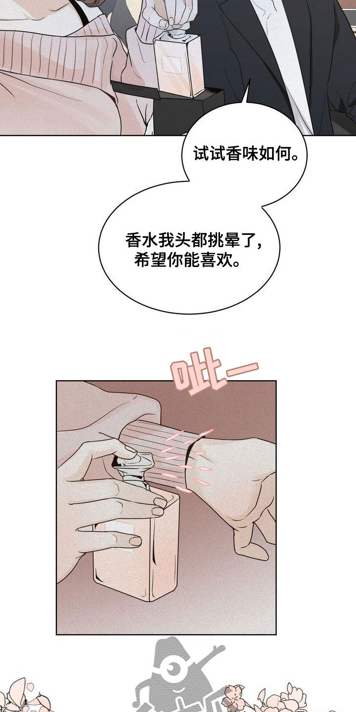 三人成虎的典故漫画,第50章：礼物5图