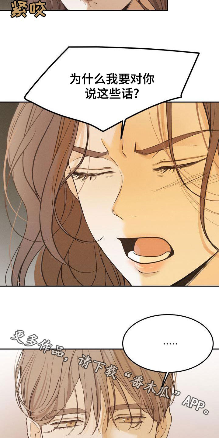 三人成众漫画,第58章：不是那样的4图