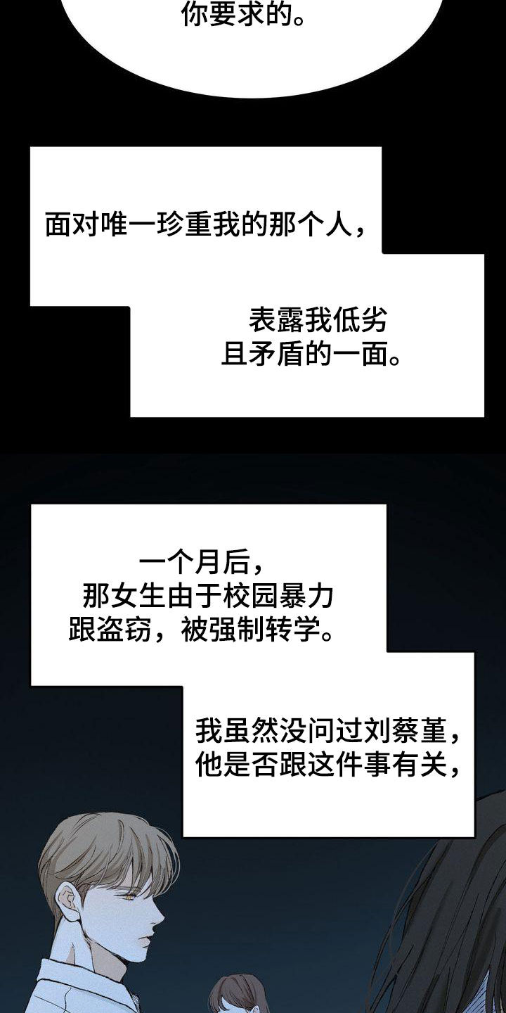 三人成众漫画,第66章：有求必应5图