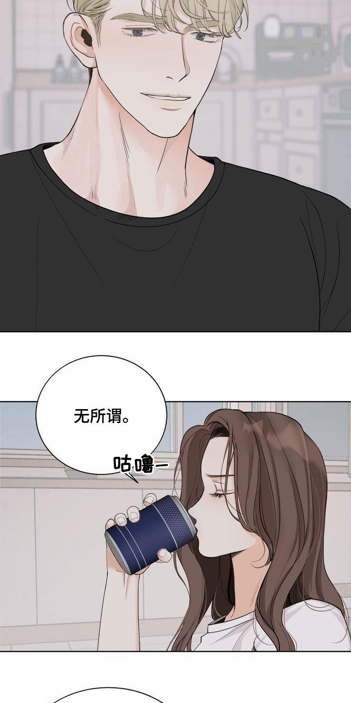 三人成众的logo漫画,第27章：别开这种玩笑4图