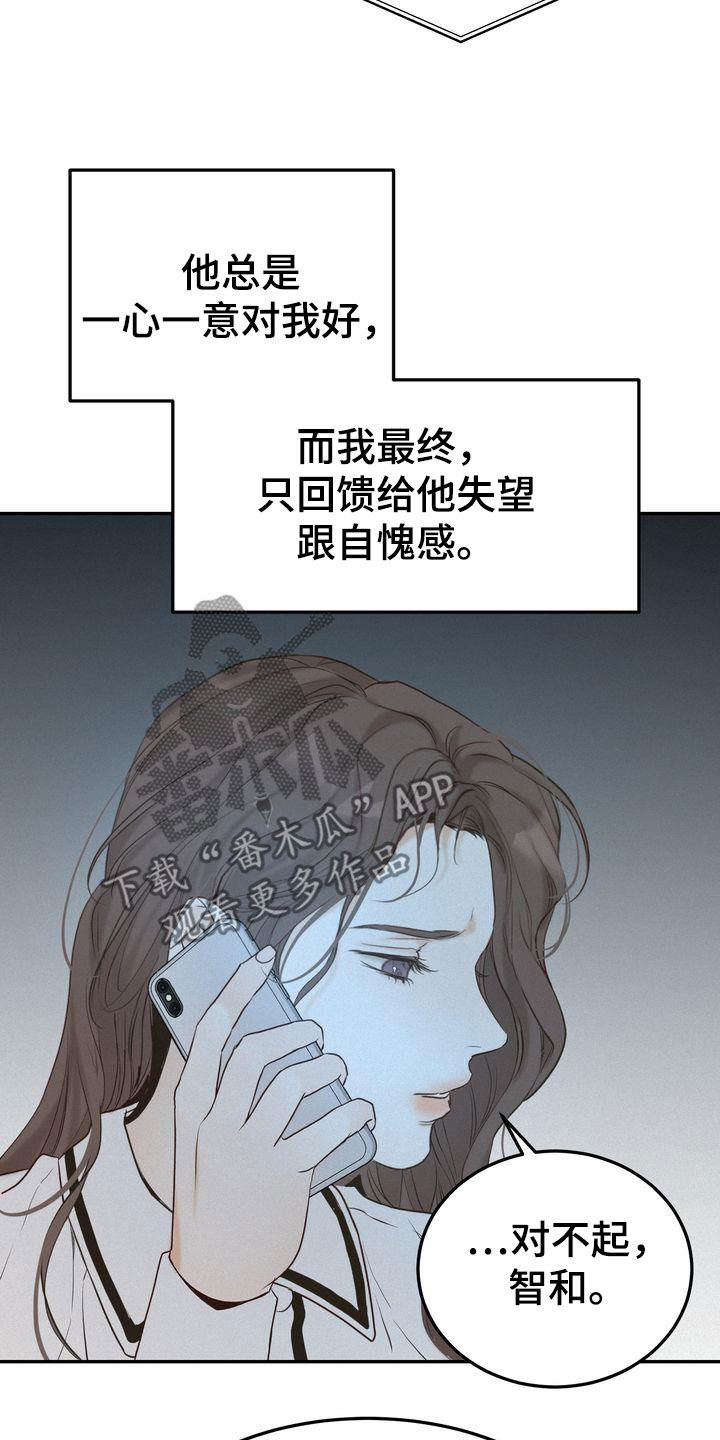 三人成众文案漫画,第76章：整理关系2图