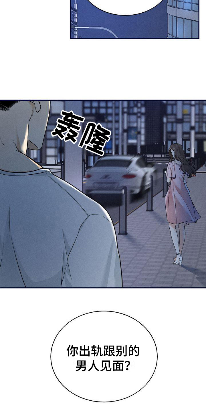 三人成众漫画,第14章：被看见1图