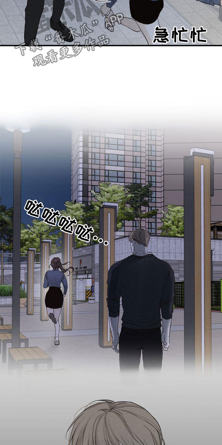 三人成众漫画,第44章：寒心2图