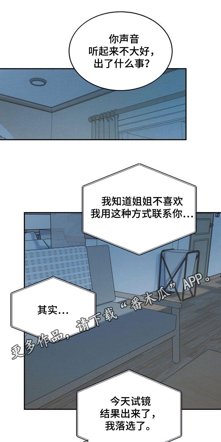 三人成众打一数字漫画,第35章：吃醋了？1图