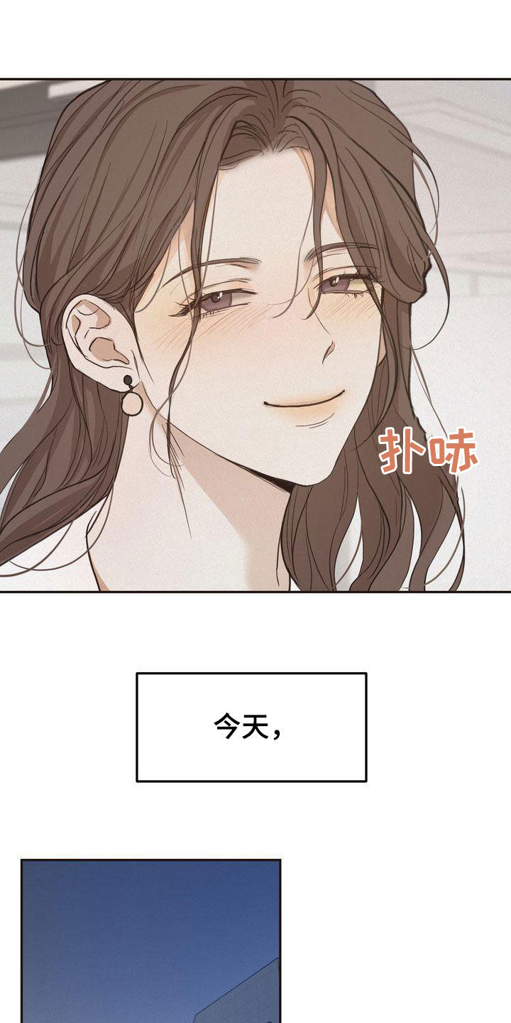 三人成众漫画,第69章：得意忘形1图