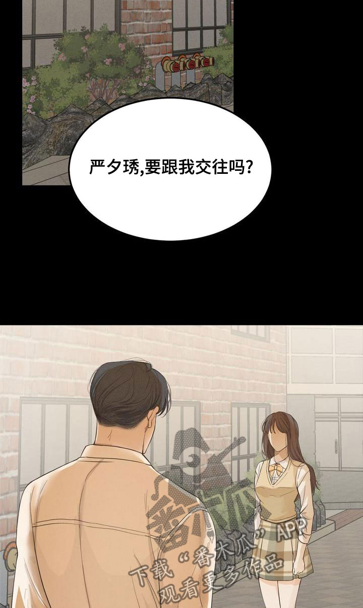 三人成众文案漫画,第61章：模仿5图