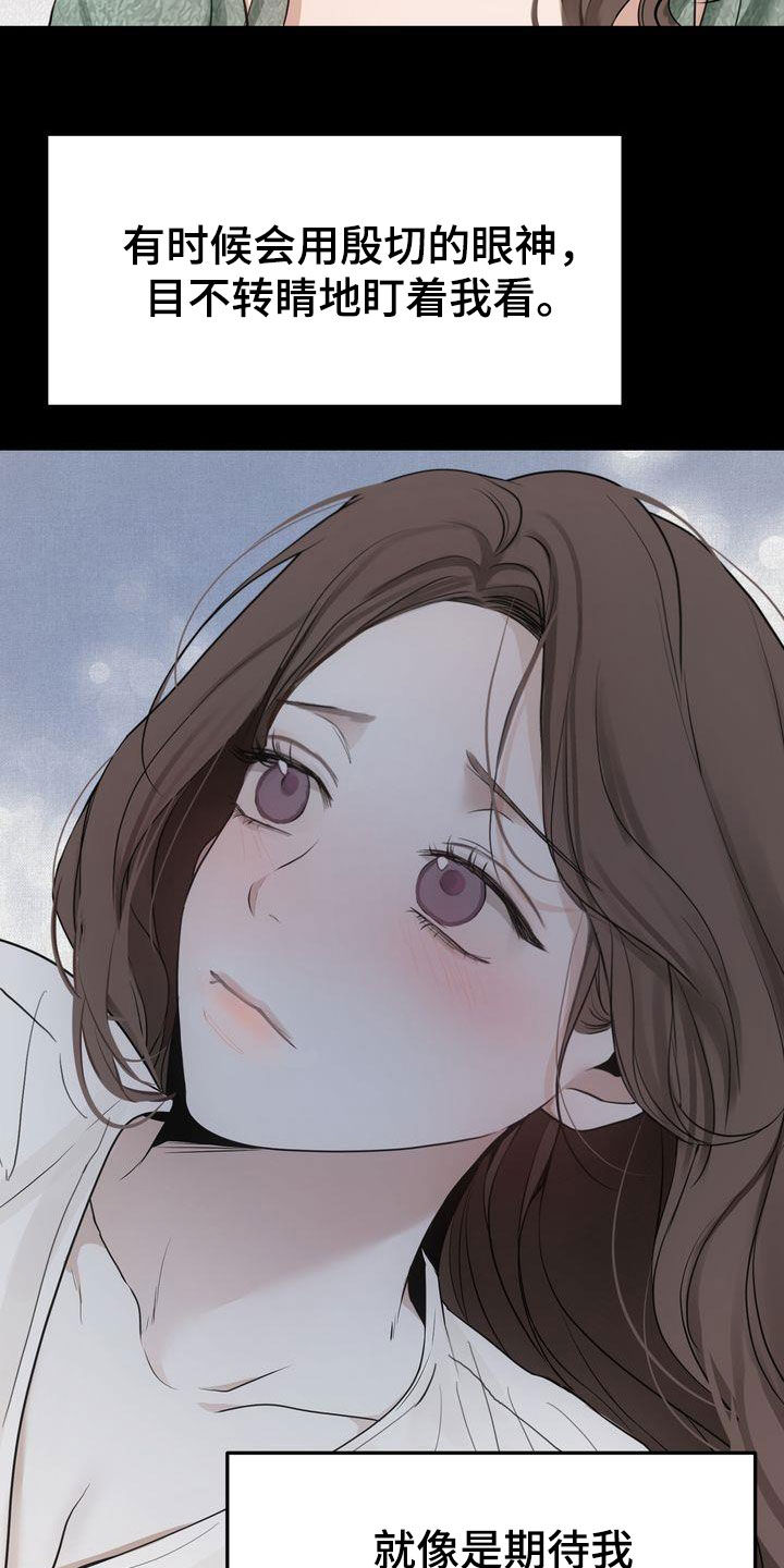 三人成众漫画,第97章：偶遇2图