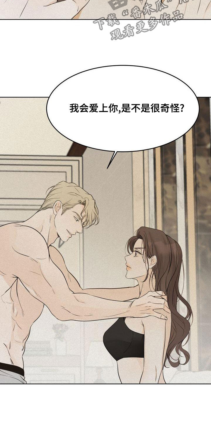 第55章：谈什么真心1