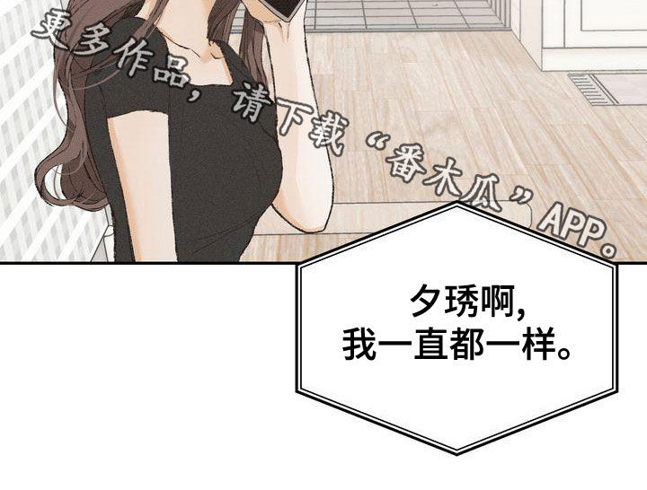 三人成众文案漫画,第64章：安全感4图