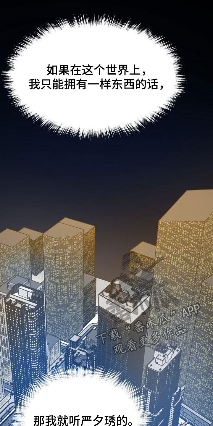 三人成众漫画,第94章：转折点2图