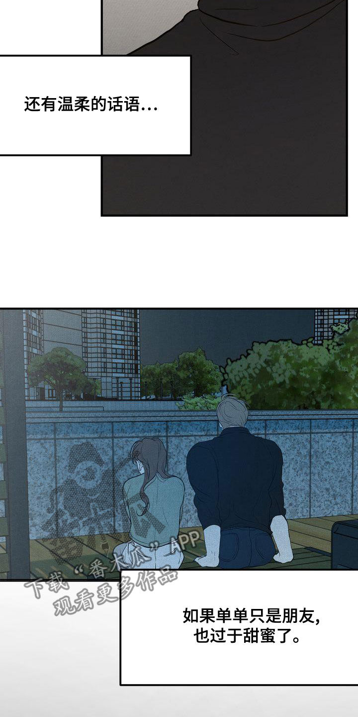 三人成众漫画,第44章：寒心4图