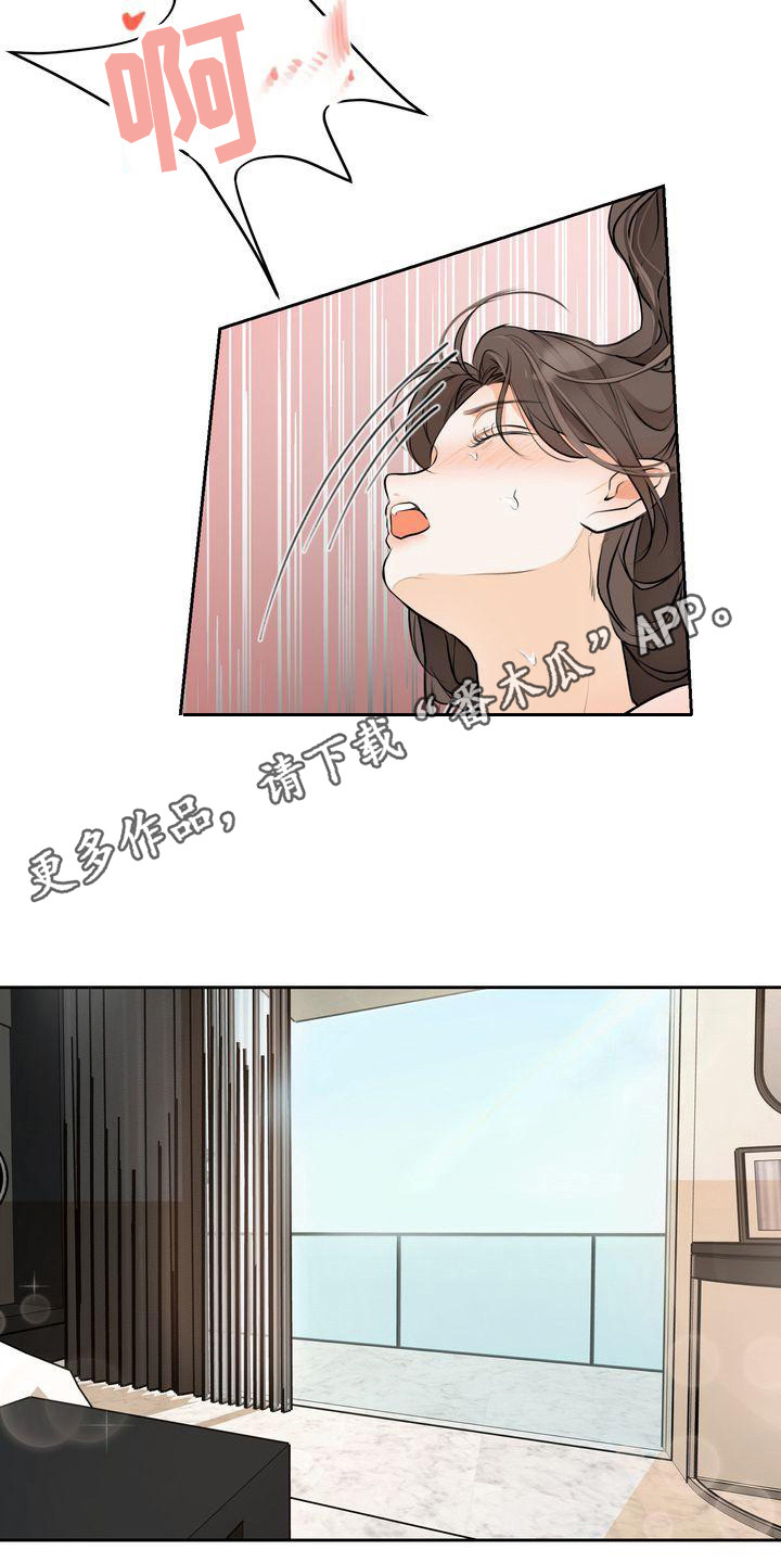 三人成众漫画,第18章：维持关系5图