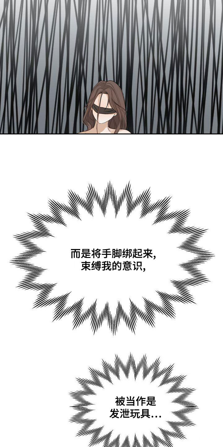 三人成众漫画,第47章：别说了1图