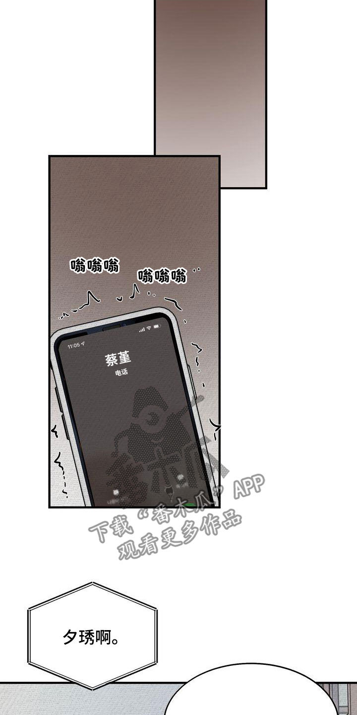 三人成众文案漫画,第41章：请求5图