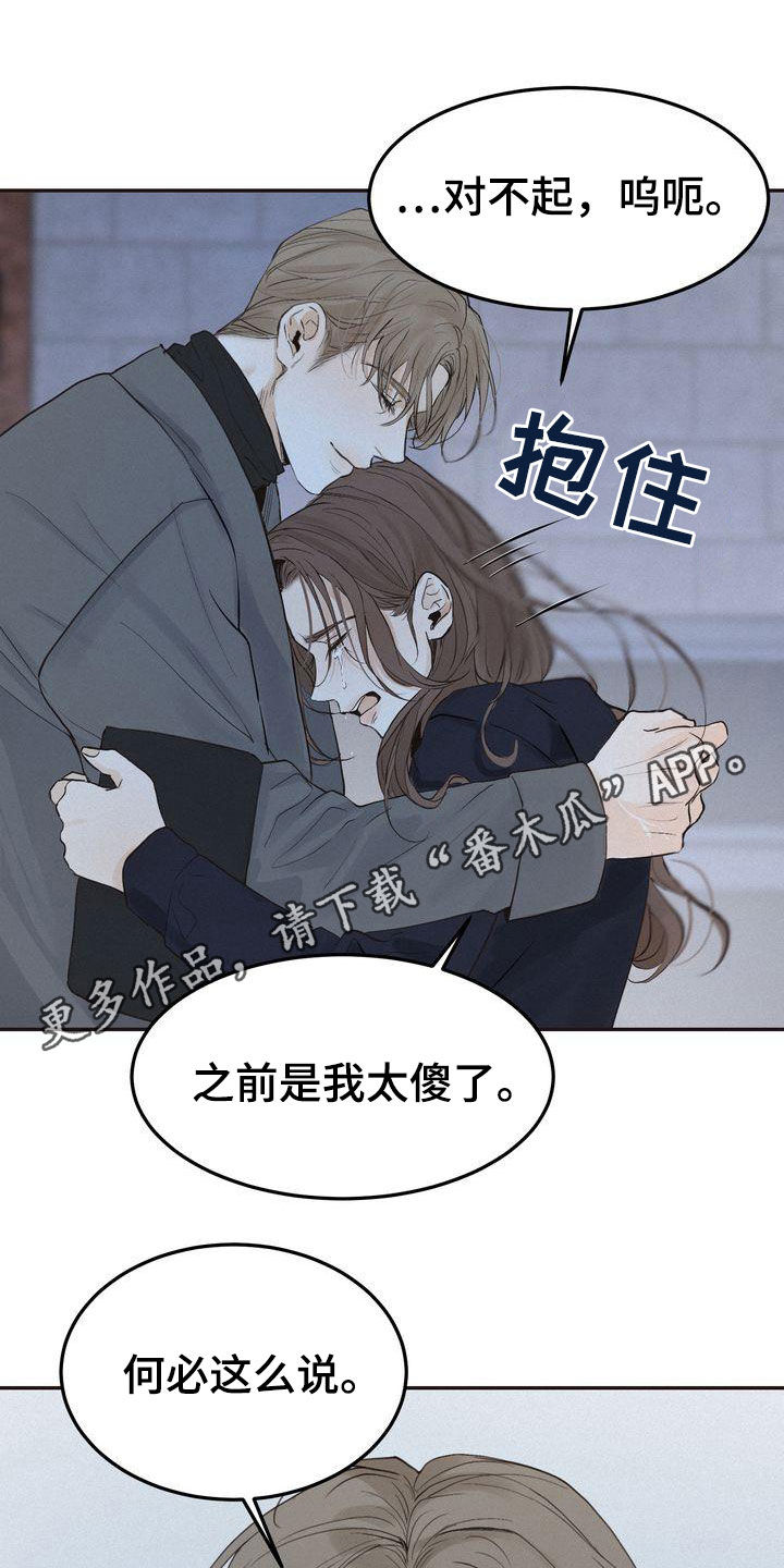 三人成众漫画,第69章：得意忘形1图