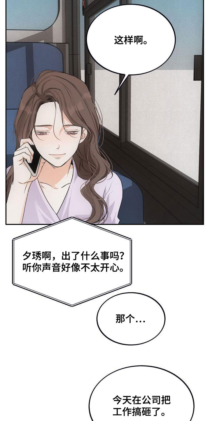 三人成众打一数字漫画,第33章：去海边2图