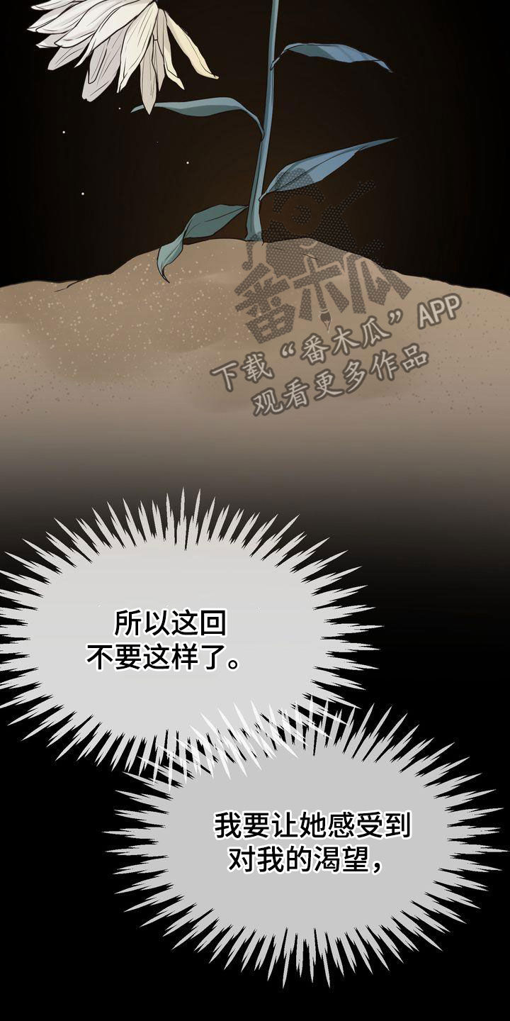 三人成众文案漫画,第97章：偶遇1图