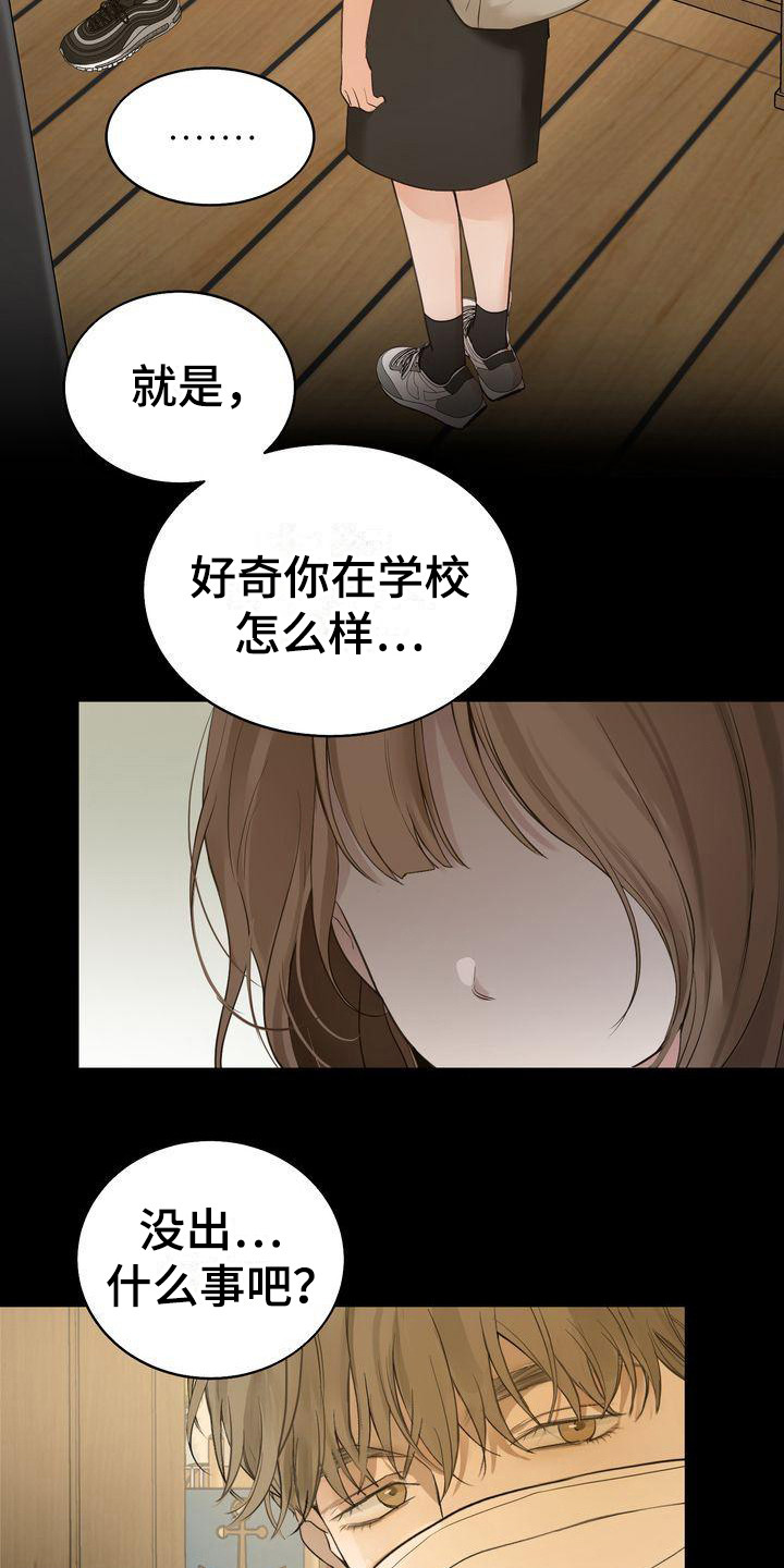 三人成众文案漫画,第24章：哭泣4图