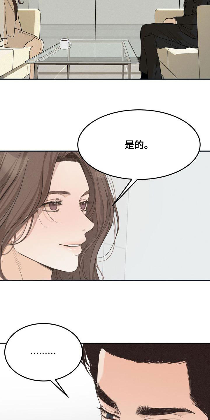三人成众文案漫画,第63章：决定5图