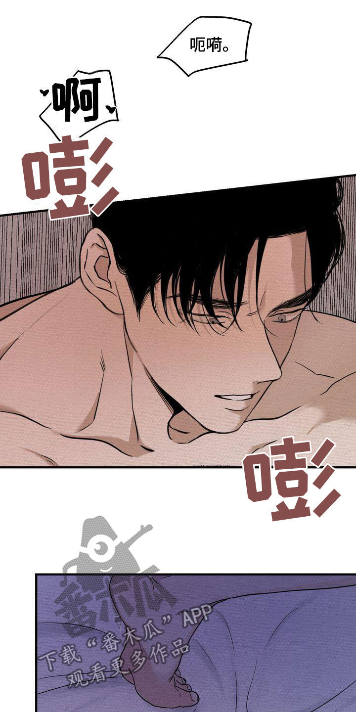 三人成众文案漫画,第38章：无法动摇5图