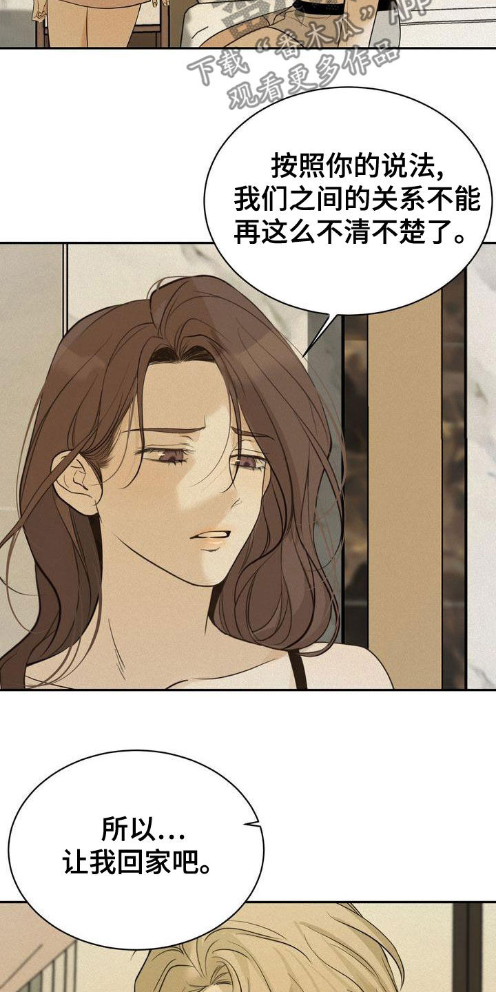 三人成众文案漫画,第56章：让我回家2图