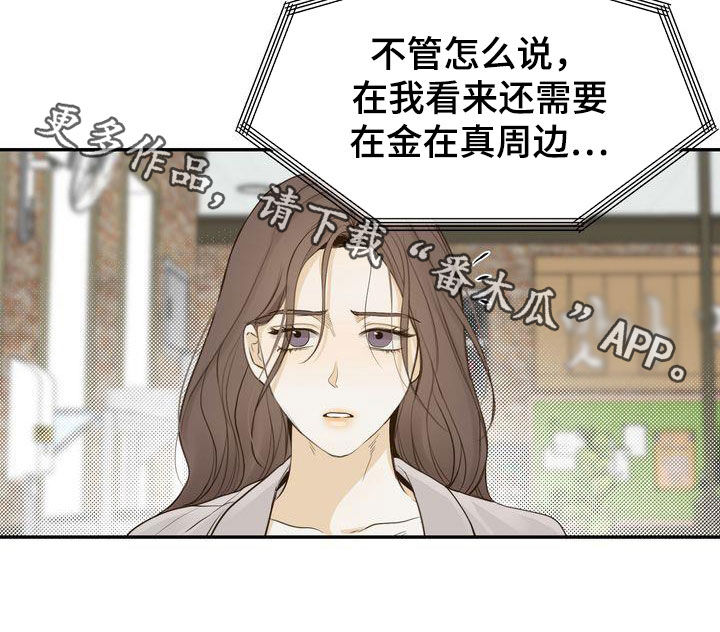 三人成众文案漫画,第86章：失恋2图