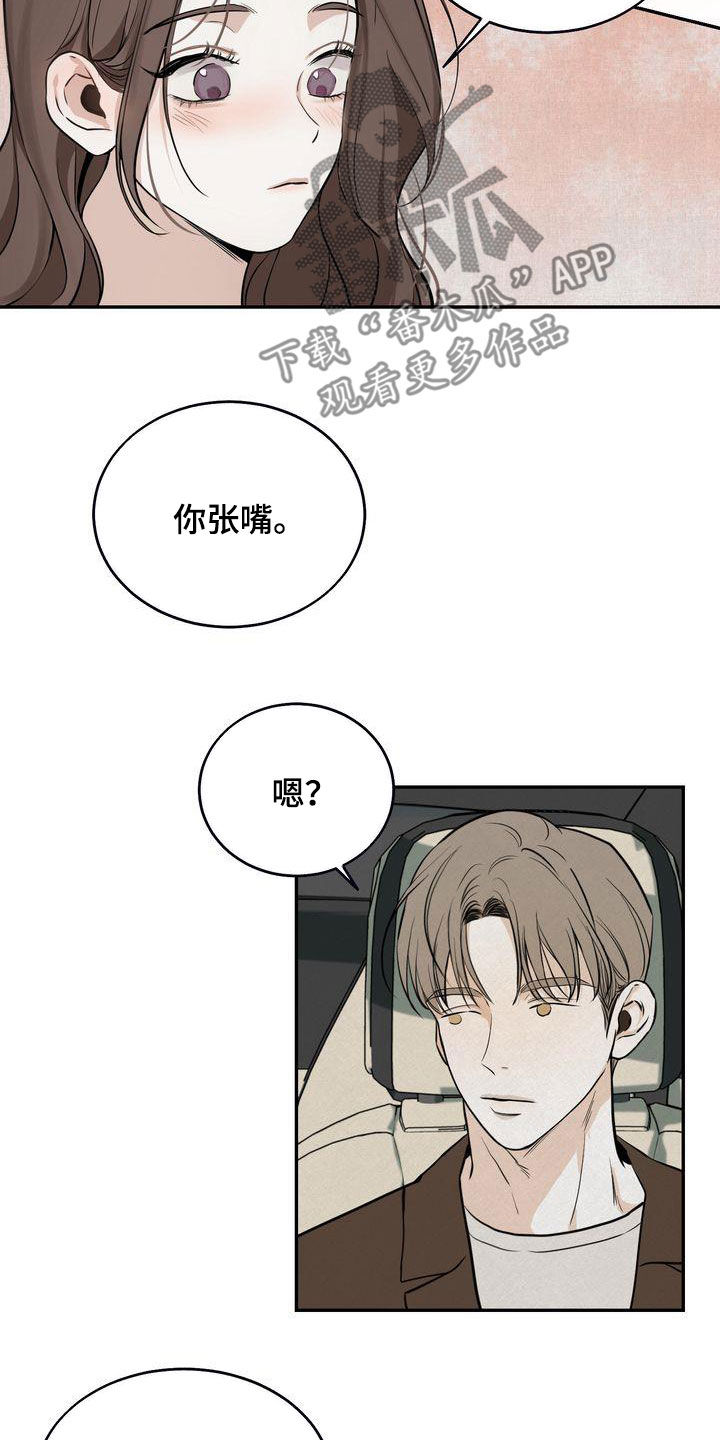 三人成虎的意思是什么漫画,第33章：去海边5图