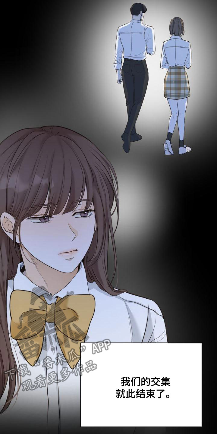 三人成众漫画,第62章：回避所有人2图