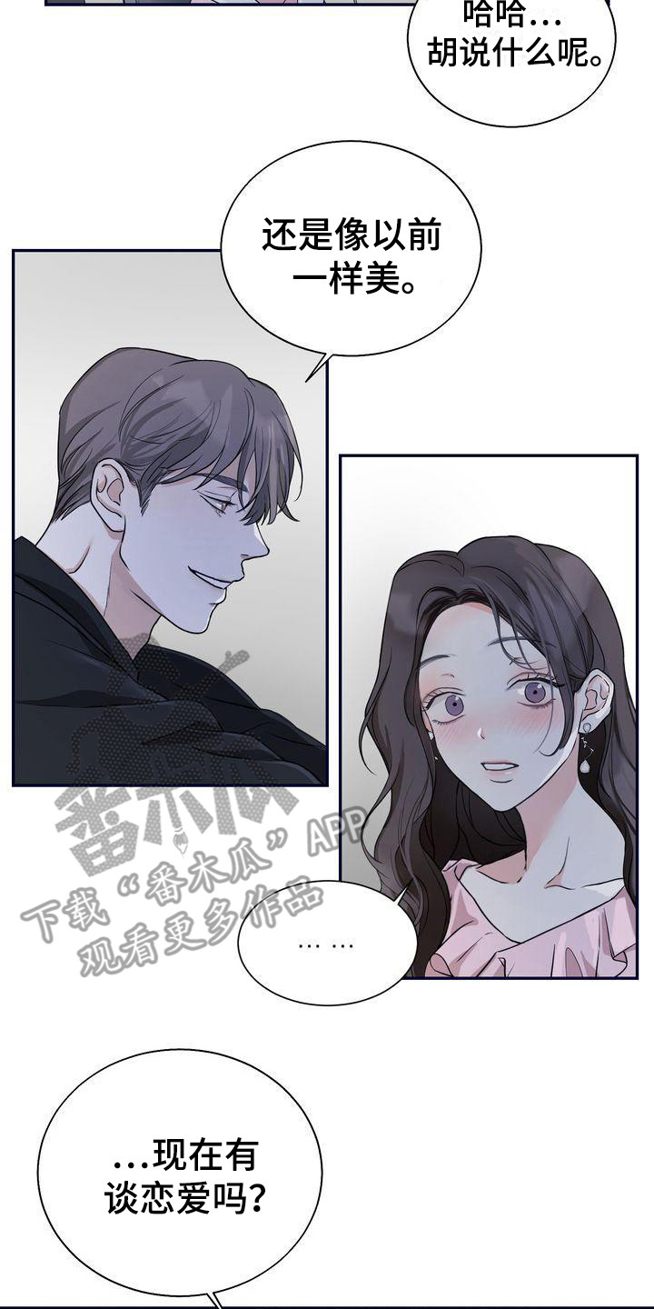 三人成众漫画,第14章：被看见2图