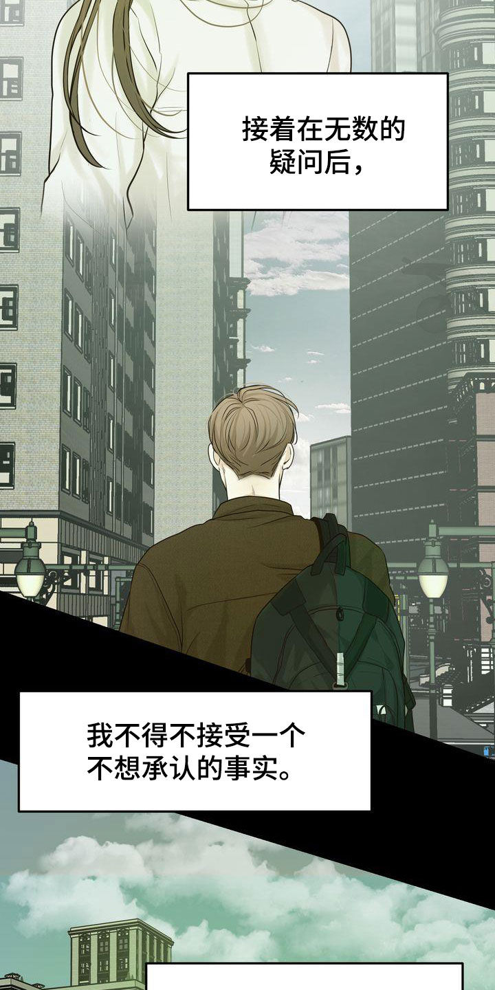 三人成众漫画,第95章：人间蒸发3图