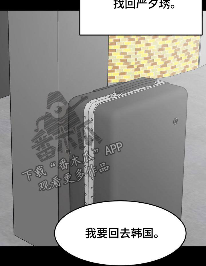 三人成众何惧患难漫画,第96章：感情陷阱1图