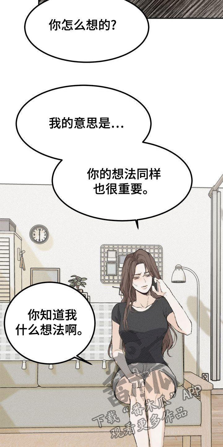 三人成众文案漫画,第64章：安全感1图