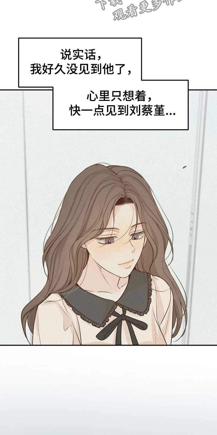 三人成众文案漫画,第111章：【番外】想法一致2图