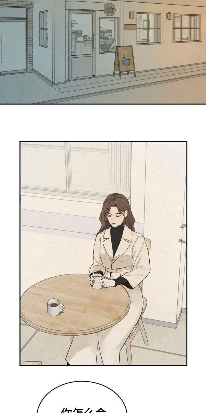 三人成众漫画,第77章：主动联系5图