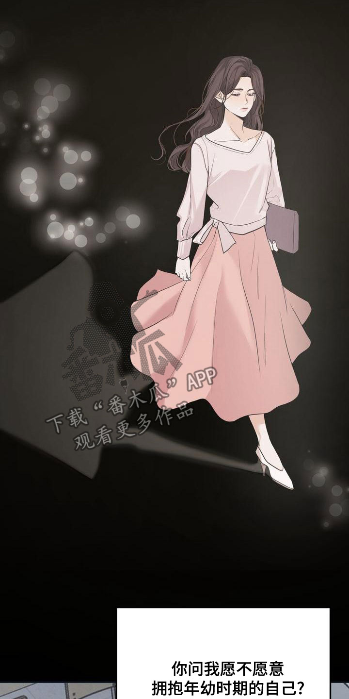 三人成众俗语漫画,第62章：回避所有人5图