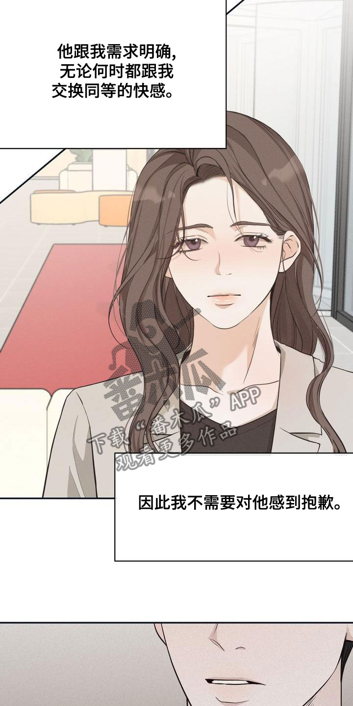 三人成众文案漫画,第63章：决定4图