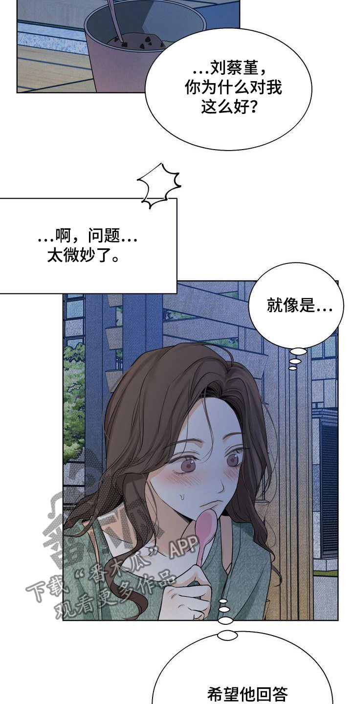 三人成众漫画,第31章：因为漂亮5图