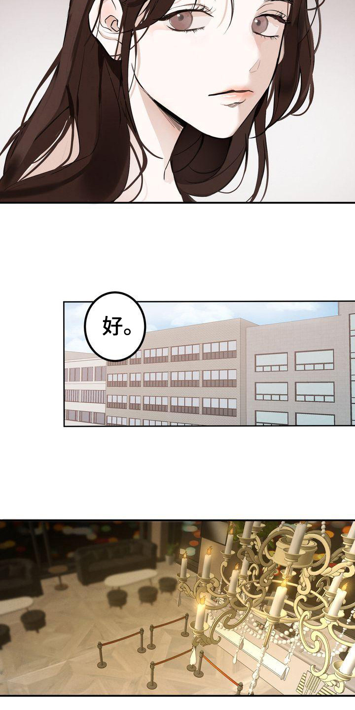 三人成众漫画,第2章：意料之内2图