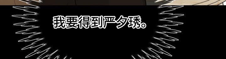 三人成众漫画,第97章：偶遇5图