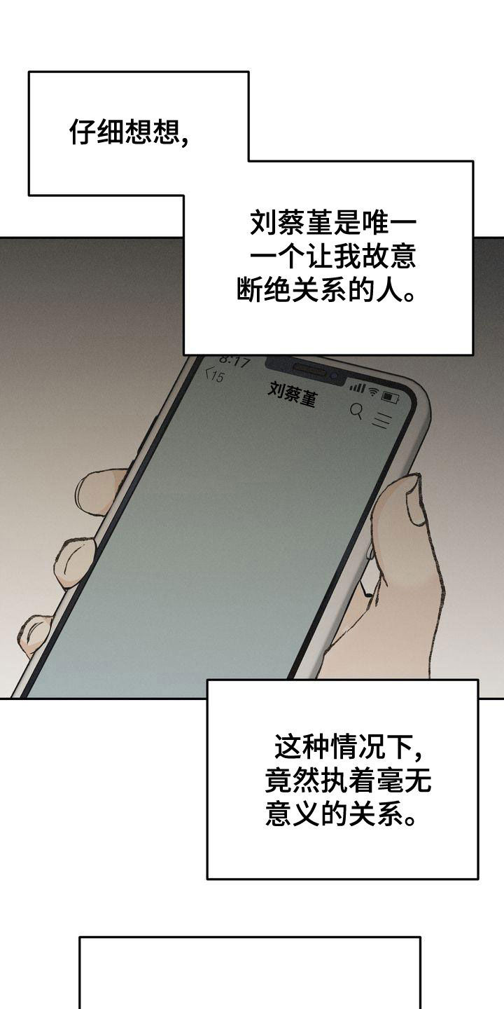 三人成众文案漫画,第64章：安全感5图