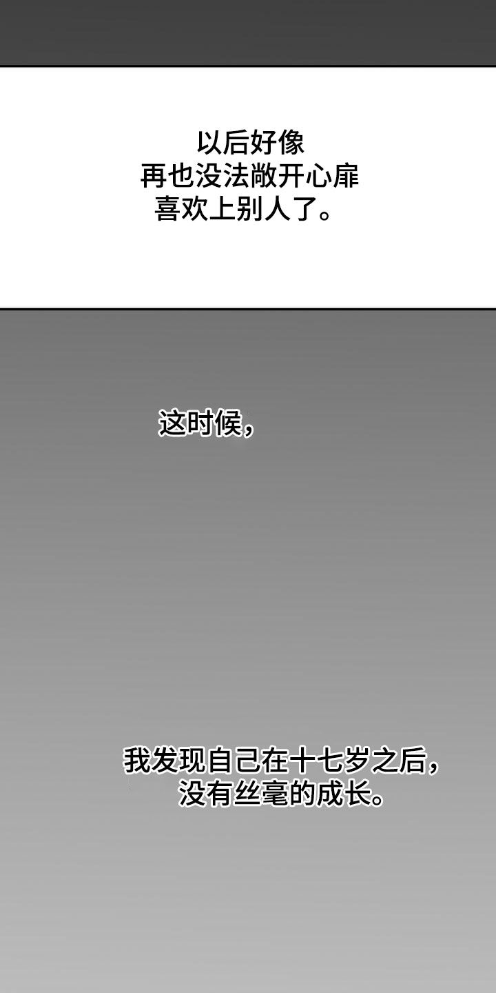 三人成众文案漫画,第67章：约见4图
