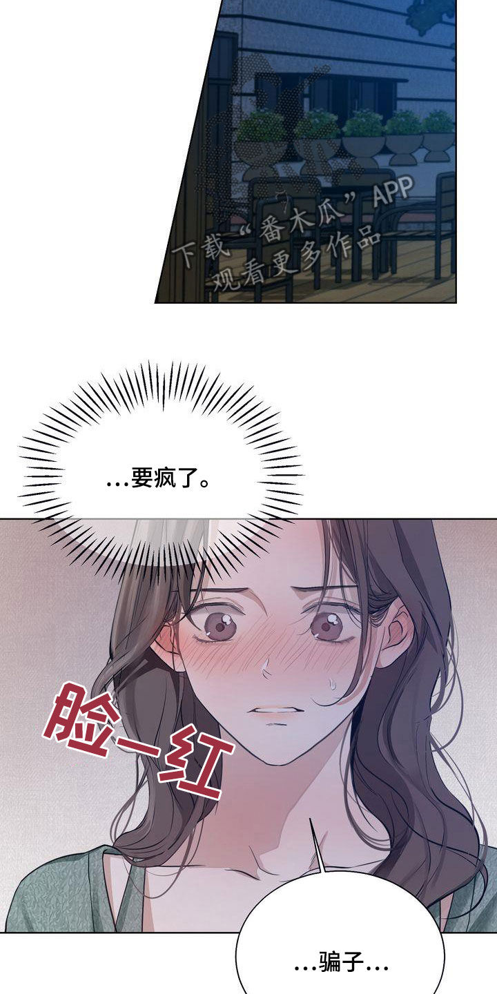 三人成众漫画,第31章：因为漂亮2图